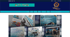 Desktop Screenshot of nikafarinan.com